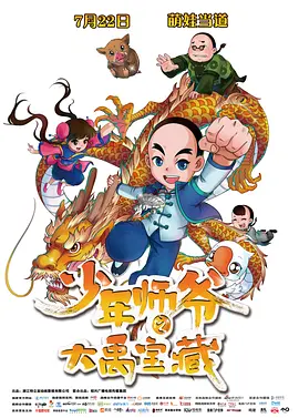 狂喜动漫在线观看免费播放